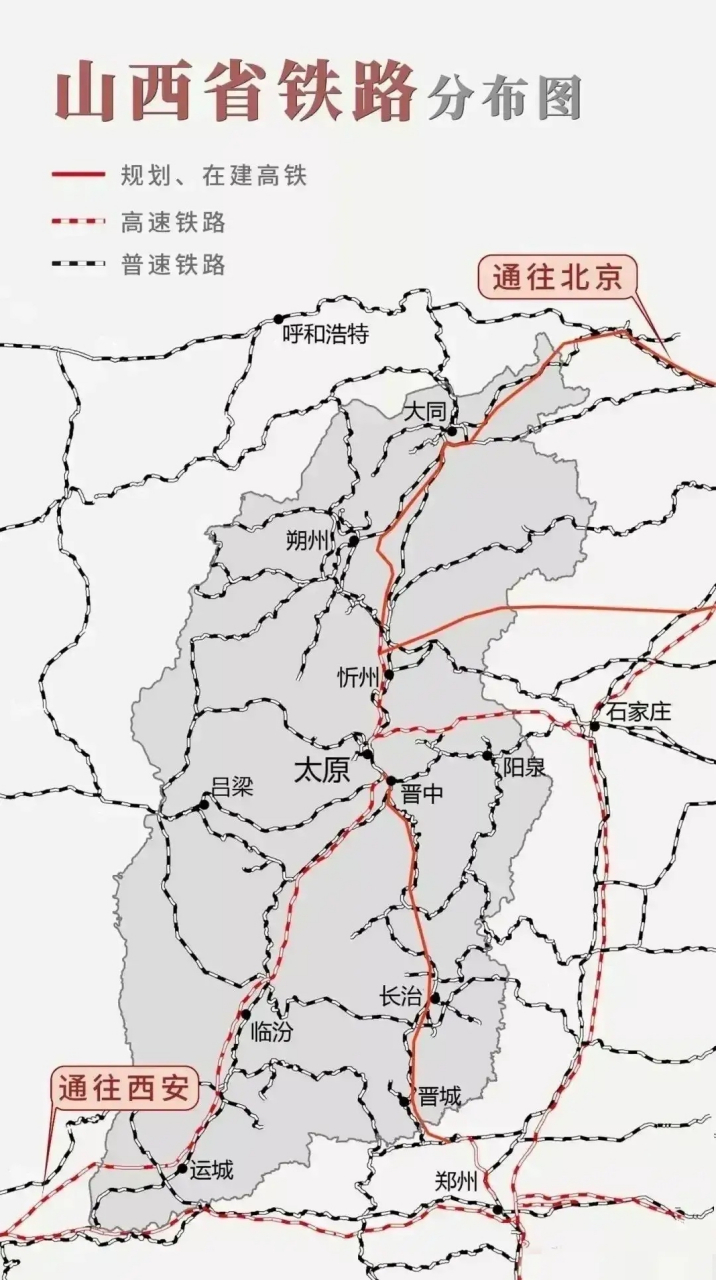 山西省高铁线路分布图,从已经规划的高铁线路年看,吕梁将是山西唯一不