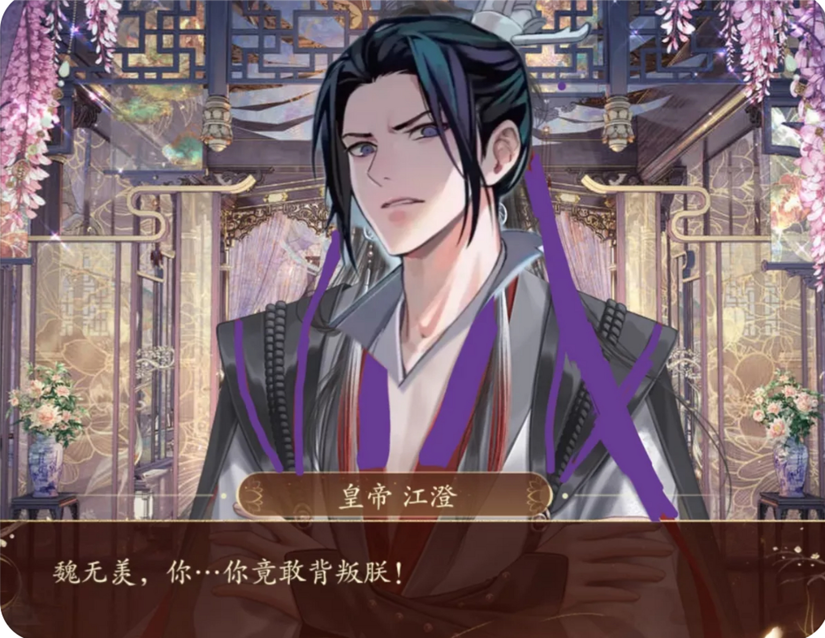 宫斗游戏阻挡不了我整活好吧,这多冒昧啊#澄羡