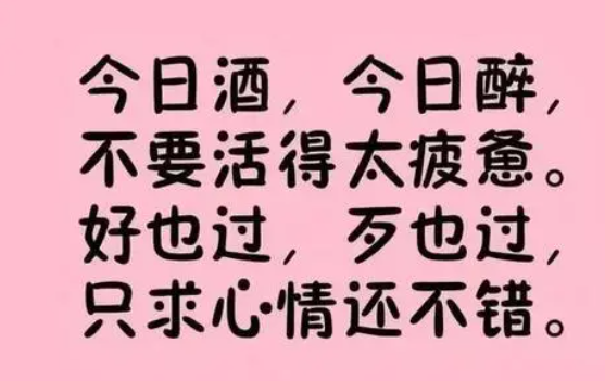 笑死人的順口溜押韻