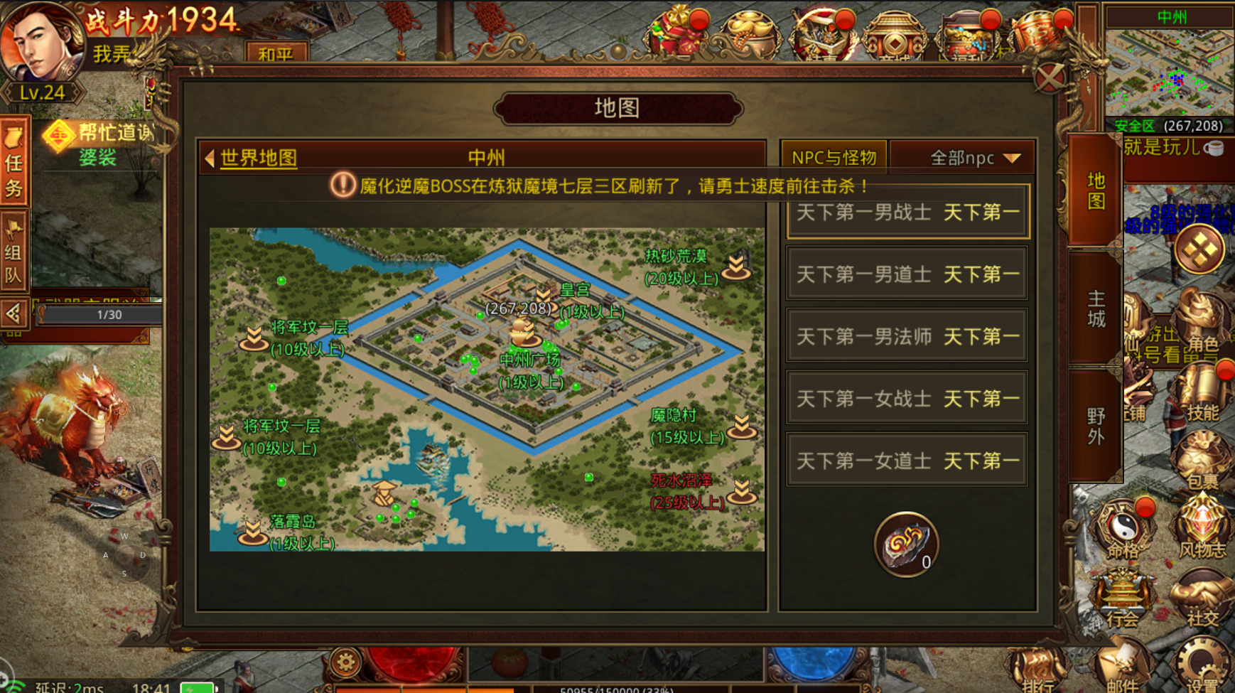 复古传奇世界手游:岁月无法磨灭经典,游戏开始代言情怀.