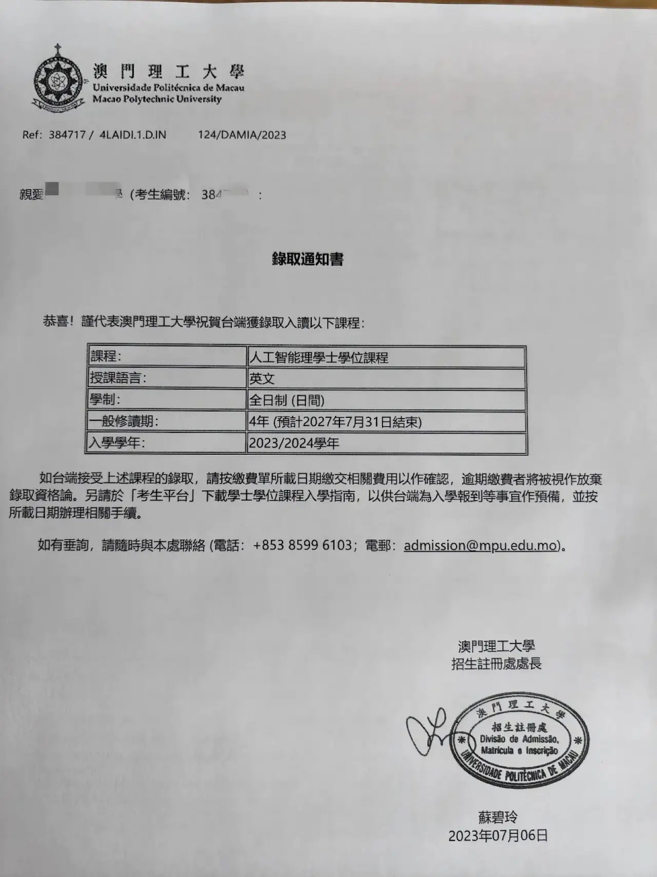 澳门大学学费一年多少图片