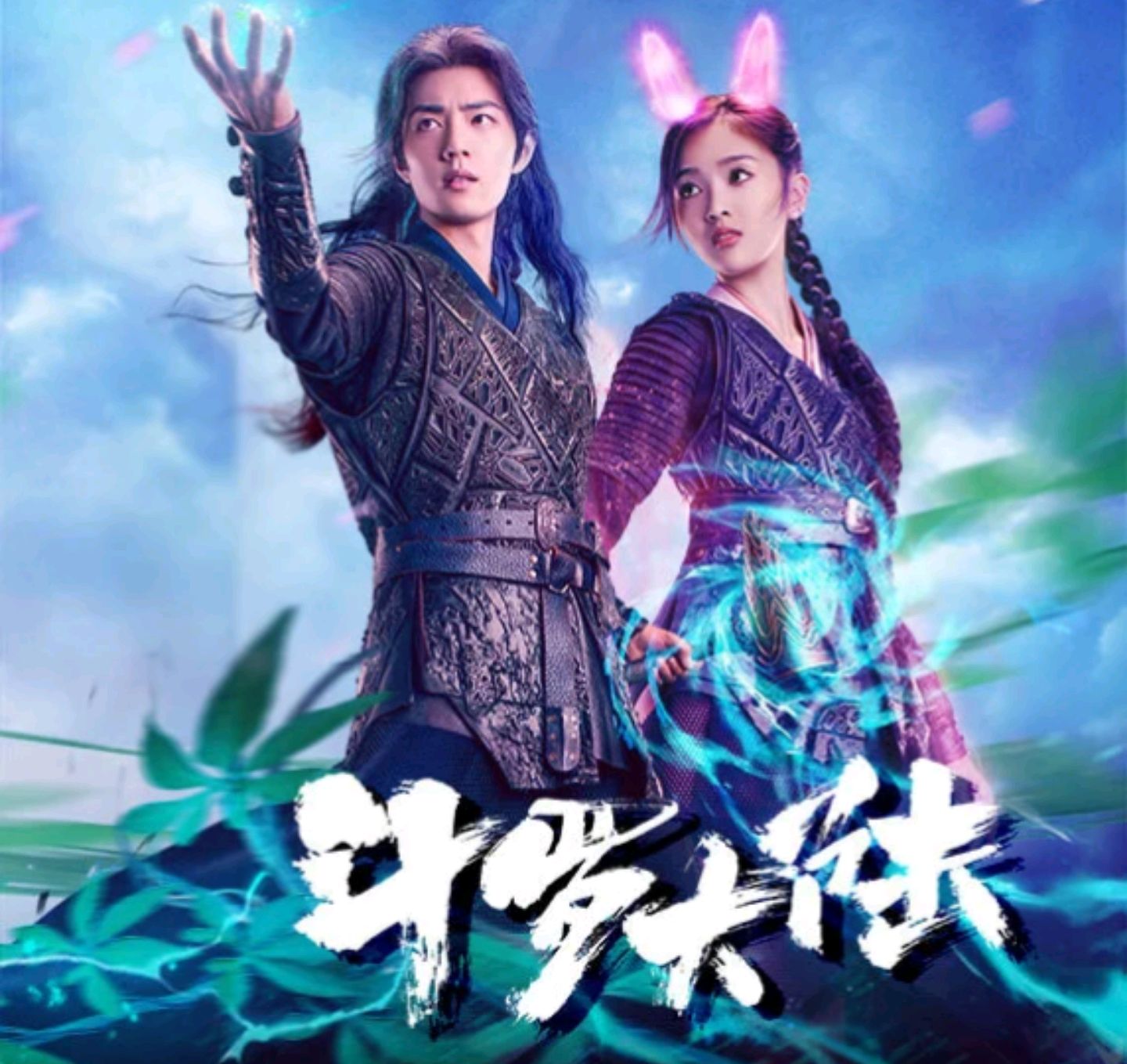 史诗剧《斗罗大陆》更新完毕!相对于制作团队,投资人更该被怼!