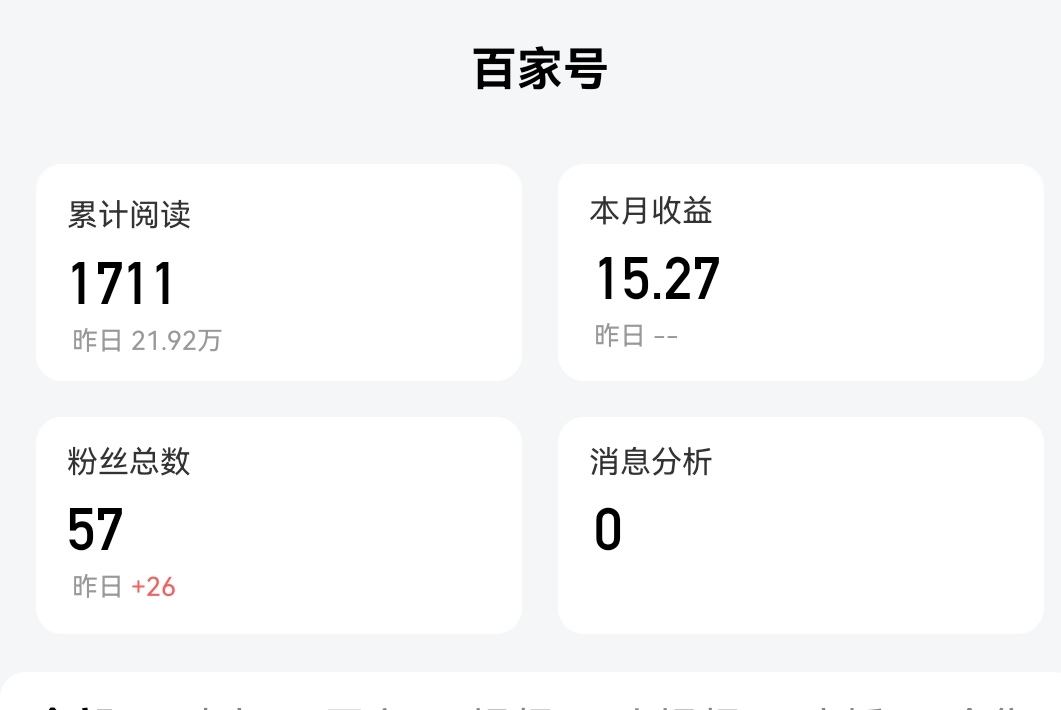 在百度发表文章有收入吗_在百度上面发表文章可以挣钱吗 在百度发表文章有收入吗_在百度上面发表文章可以挣钱吗 深圳热点撰文