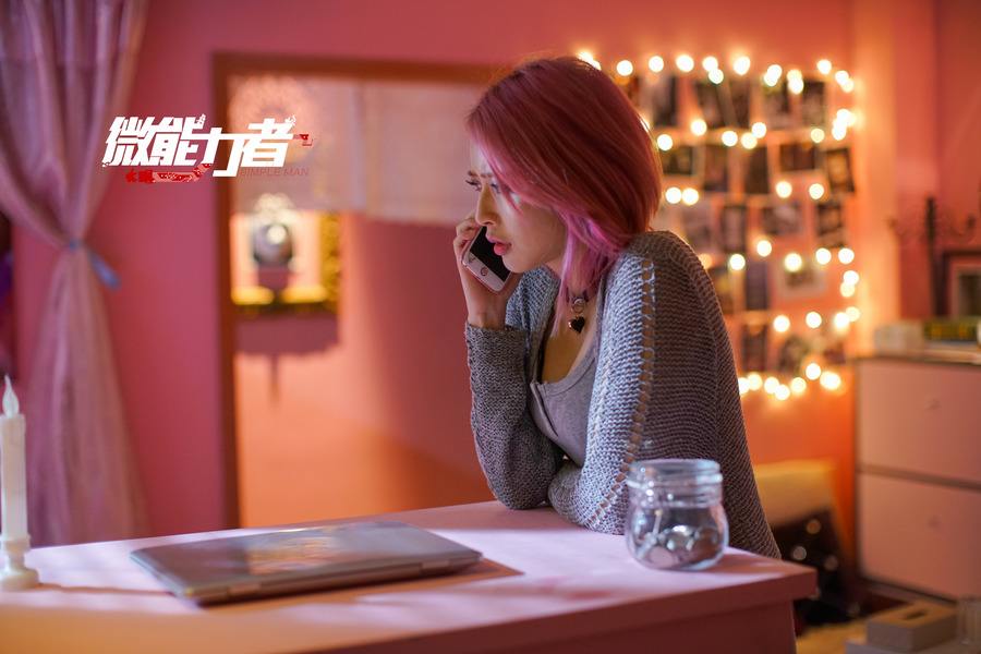 《微能力者》:网剧中的一股清流,大多数人没有看过