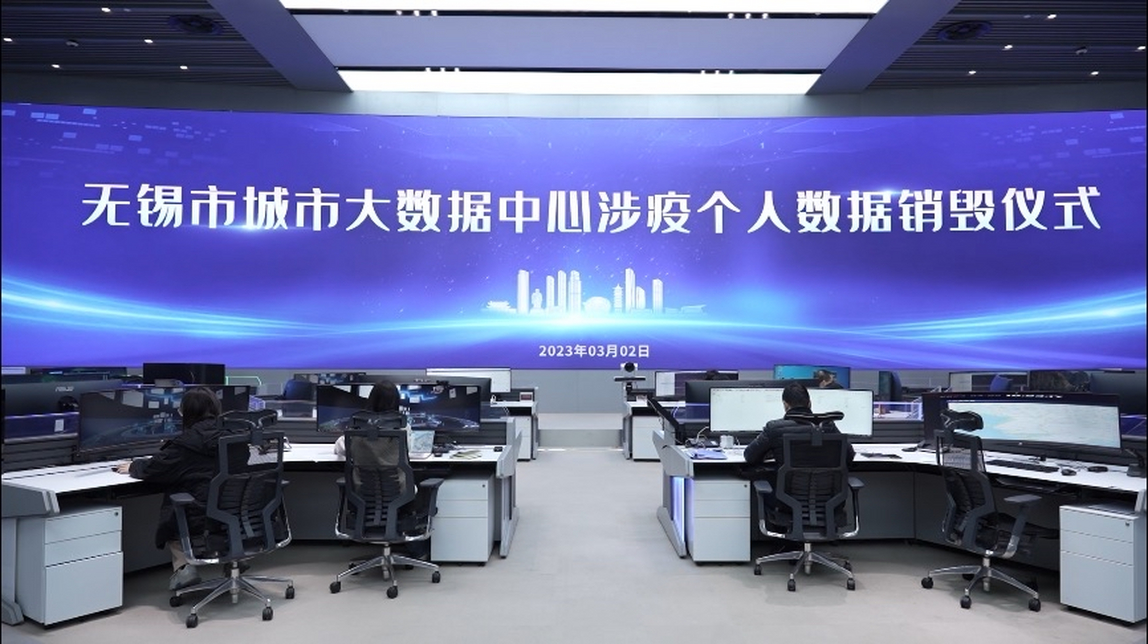 为无锡销毁首批涉疫个人数据10亿条点赞  3月3日,"无锡销毁首批涉疫