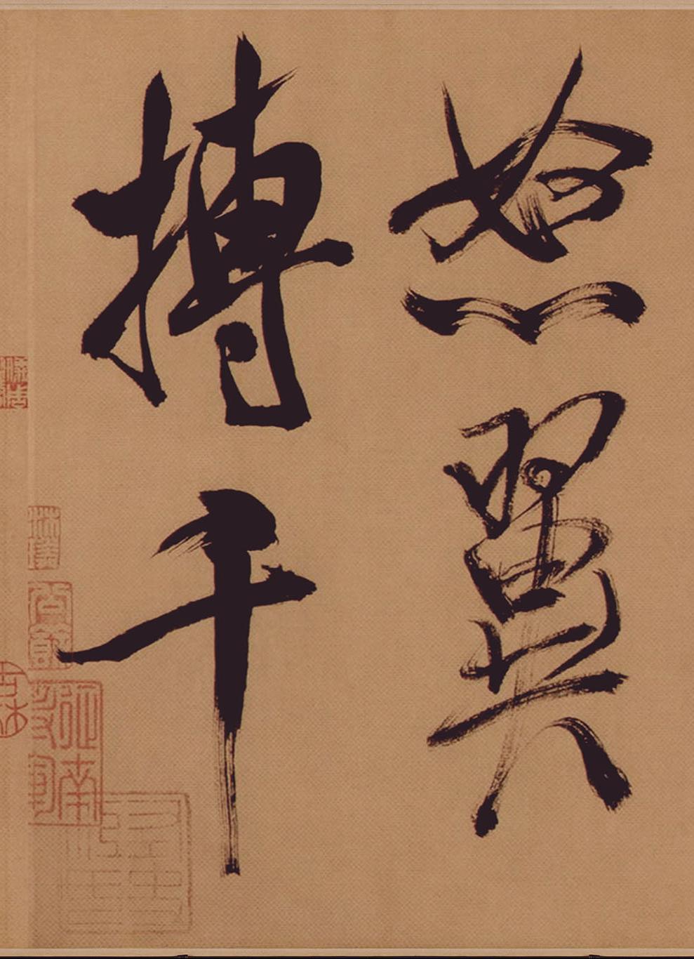 笔走龙蛇,米芾大字行书墨迹《多景楼诗册》全卷欣赏