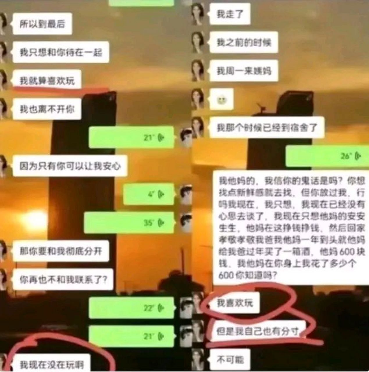 校园门事件图片