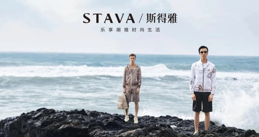 新城控股集团汉中吾悦广场斯得雅男装