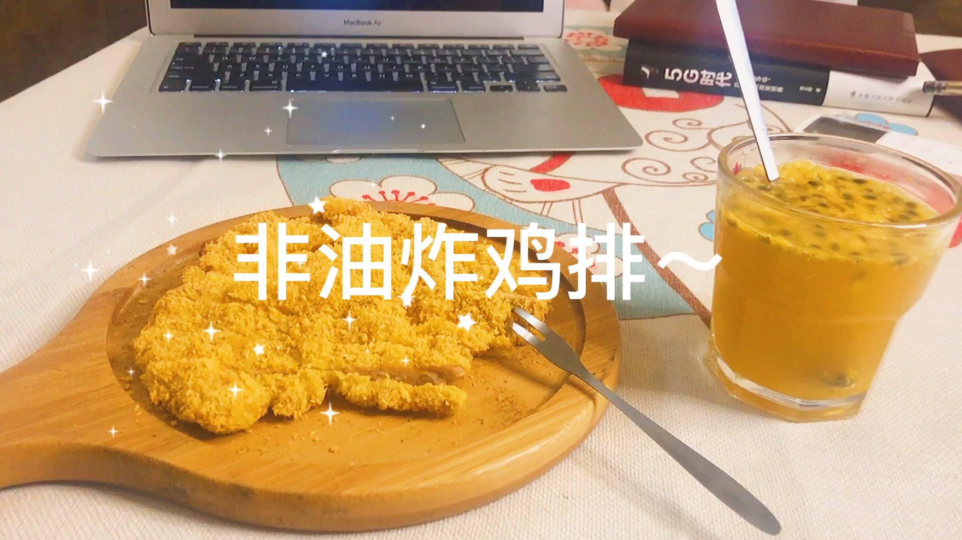 烤箱版鸡排～焦嫩酥脆