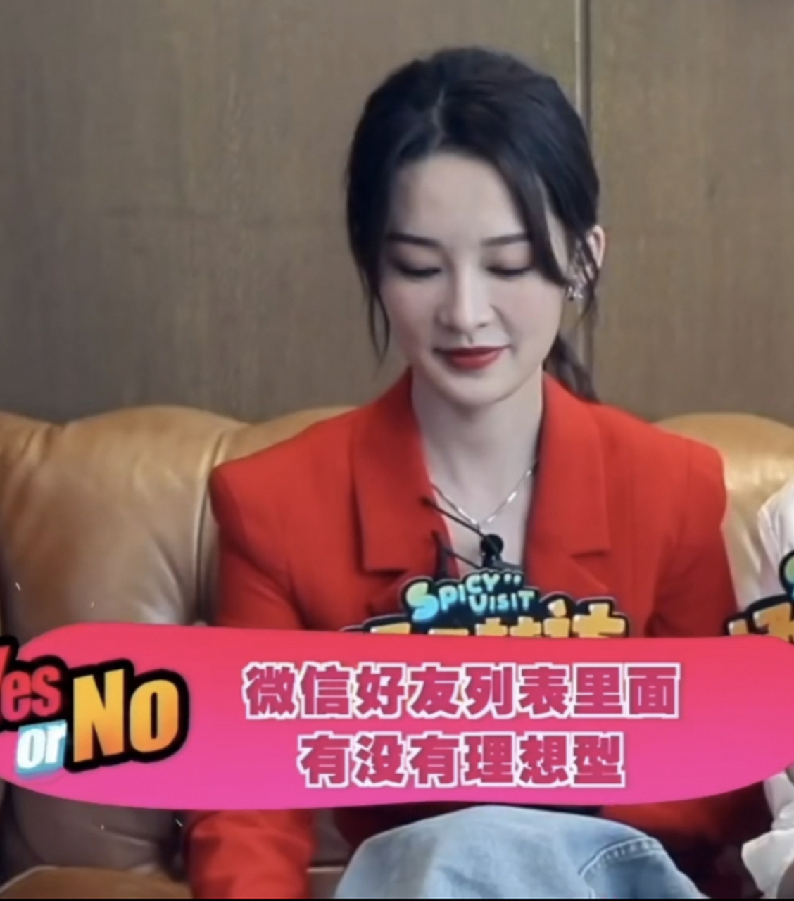 李沁说好友列表有理想型,是肖战还是黄景瑜?