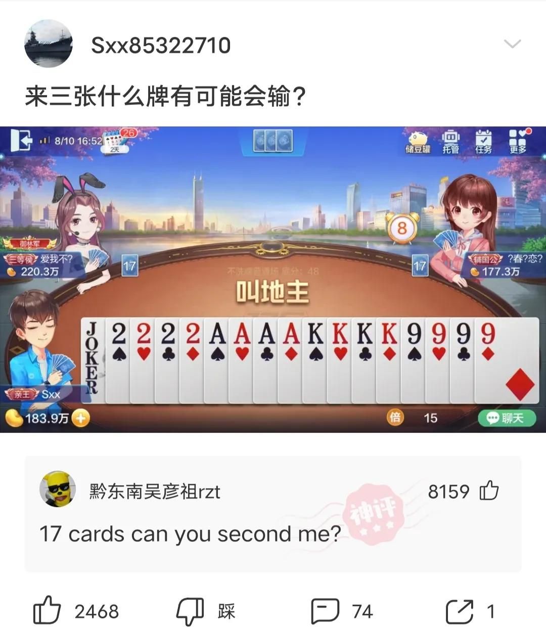 爆笑合集:17张牌你能秒我?