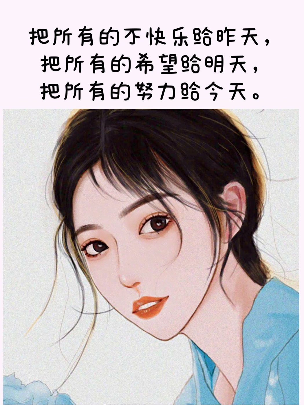 余生只做自己