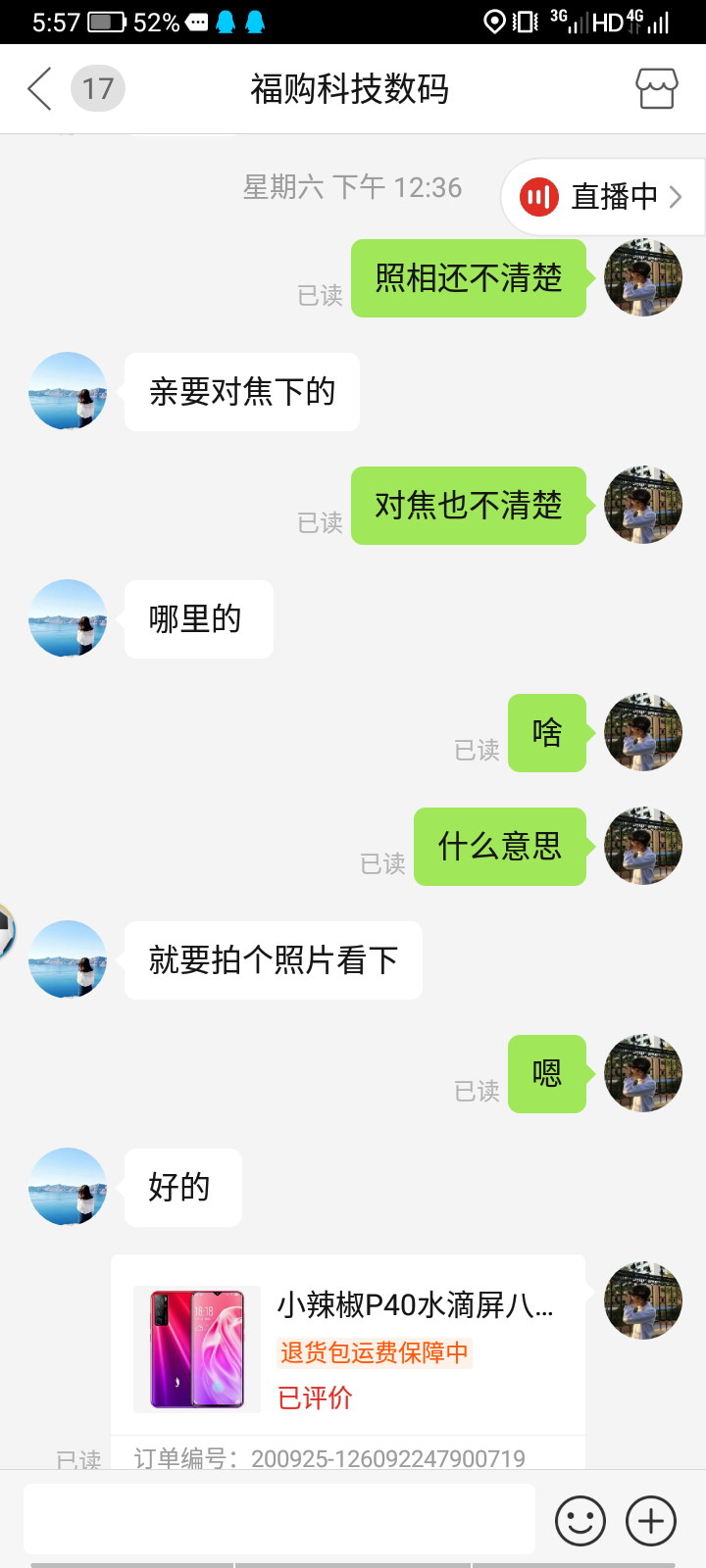 关于小辣椒p40手机