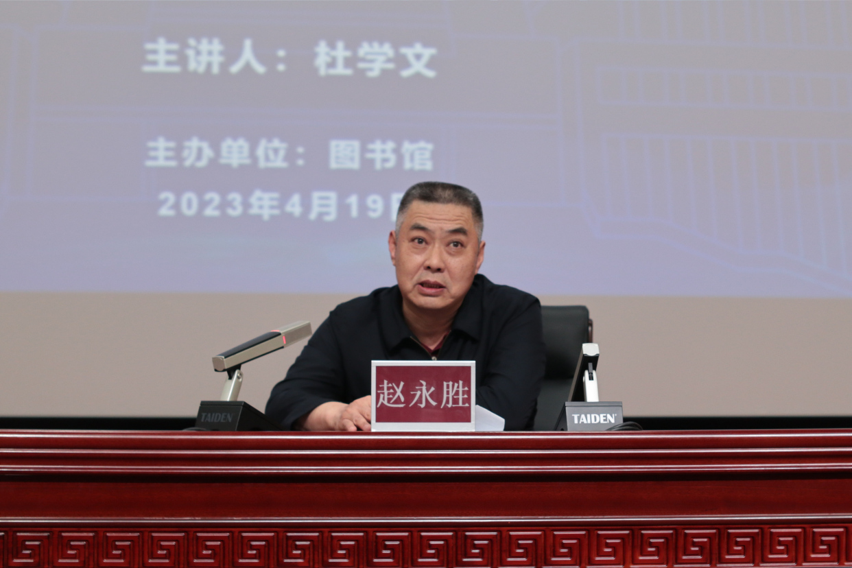 文学动态|作家杜学文在太原师范学院作专题报告