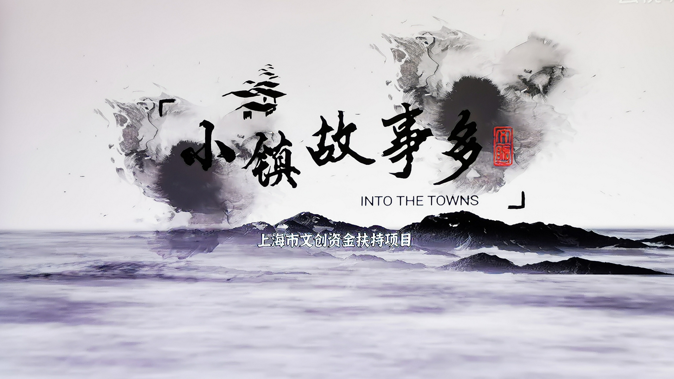 动态创作月# 推荐一部纪录片《小镇故事多》