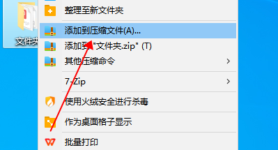 几个文件怎么压缩打包成一个?好用的文件压缩方法