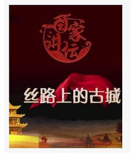 《 丝路上的古城（第二部）》传奇3潘夜神殿地图