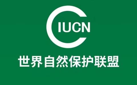 IUCN自然联盟，2023值得一搏的项目第二个GEC,零投资