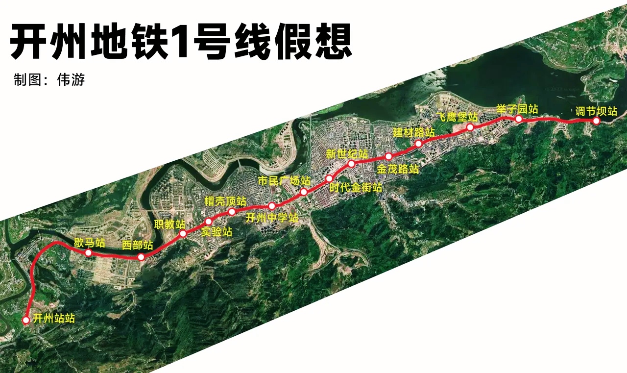 开州还没通高铁,就有网友给开州规划地铁了!