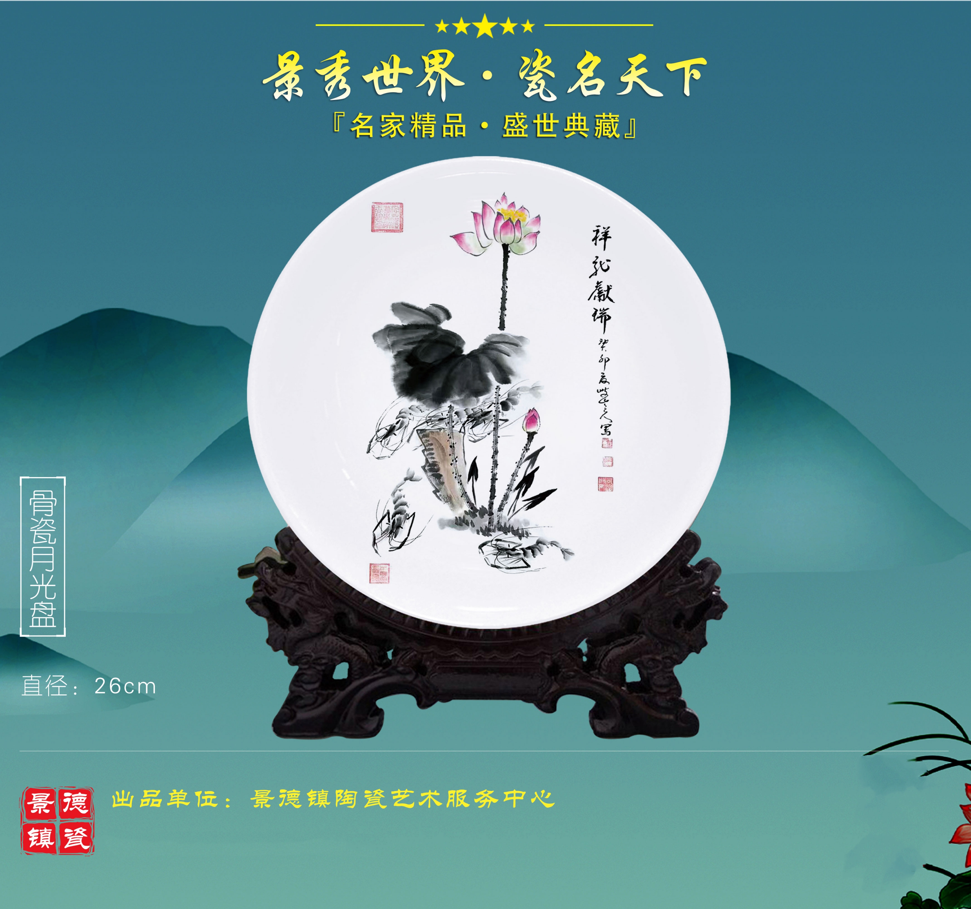 中美协艺术家王琦作品被景德镇陶瓷艺术中心选中,出品收藏级陶瓷