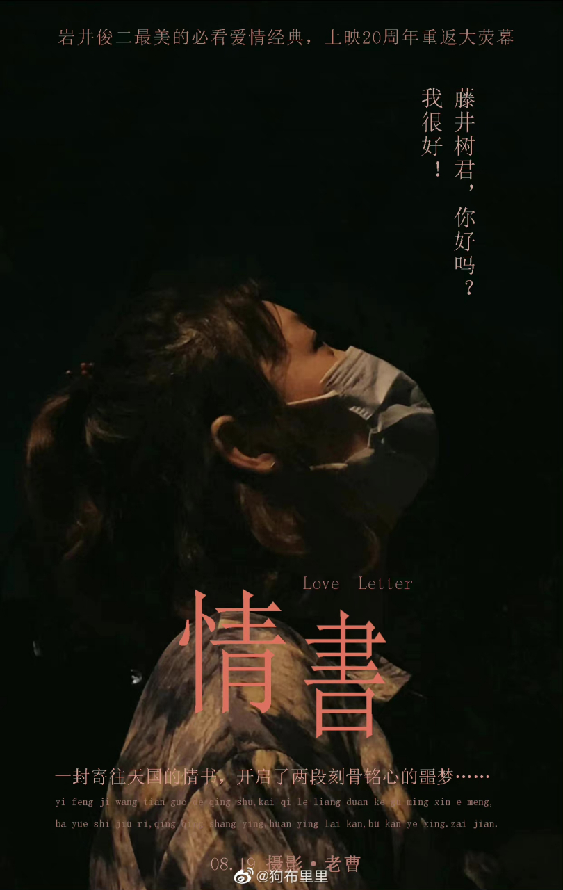 咱就是说,进行一个电影海报的模仿[并不简单] 67#电影海报模仿大赛