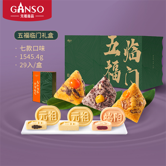 元祖龙粽礼盒品质出众服务优质,全面提升端午送礼体验