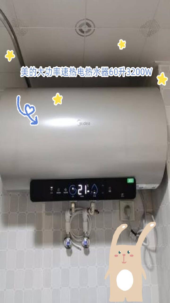 美的 大功率速热电热水器60升3200w f6032-je3-度小视