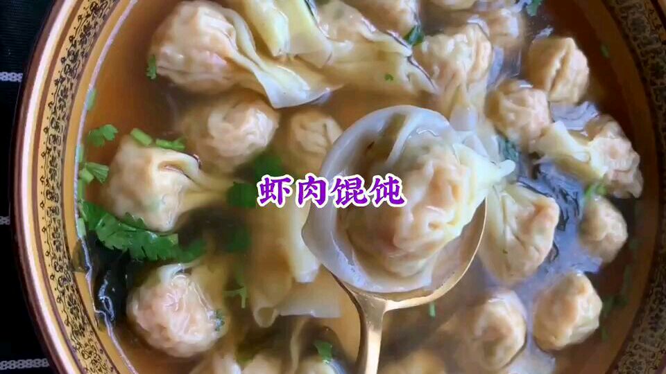 自己在家包的虾肉馄饨用料简单鲜香味美,再不买着吃了赶快收藏吧