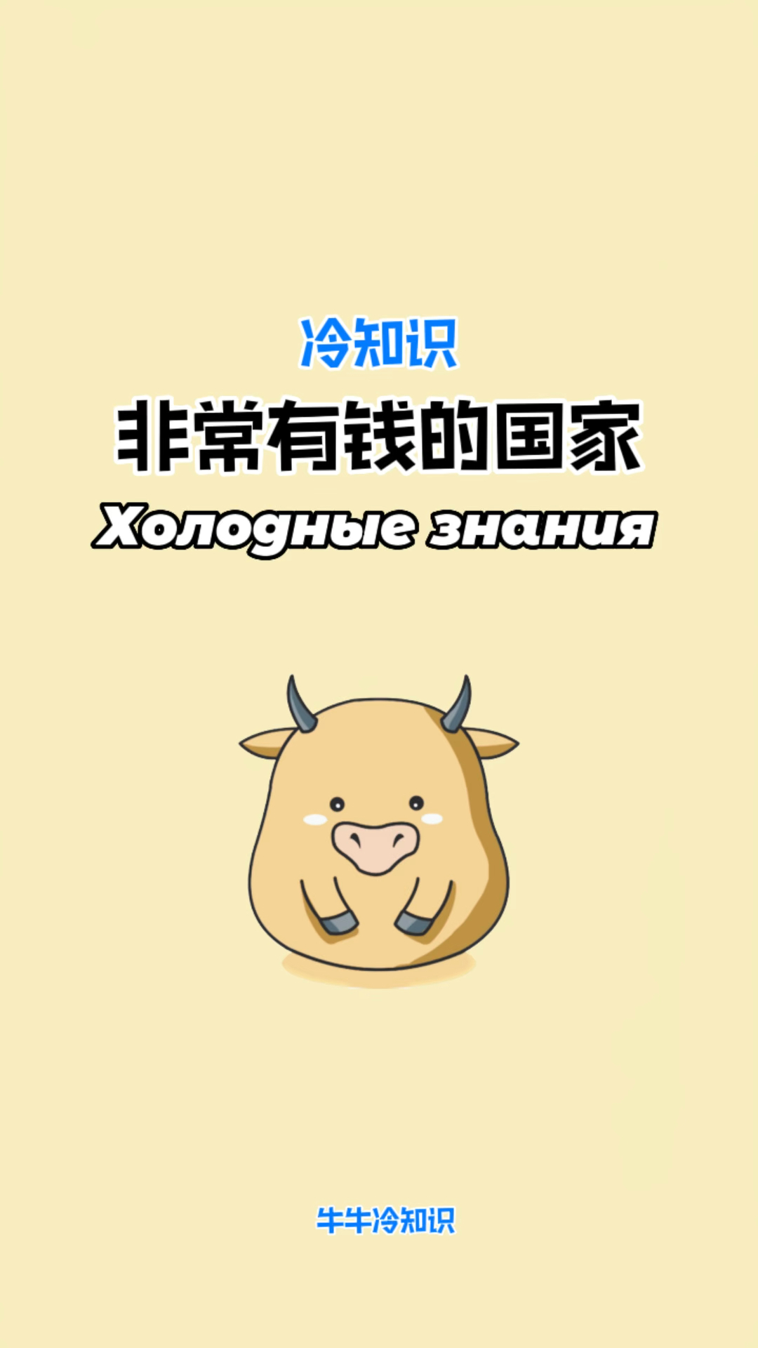 世界上最讨厌钱的国家#冷知识 #涨见识 #科普 #涨知识