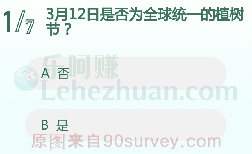 3月12日不是全球统一的植树节 3月12日不是全球统一的植树节