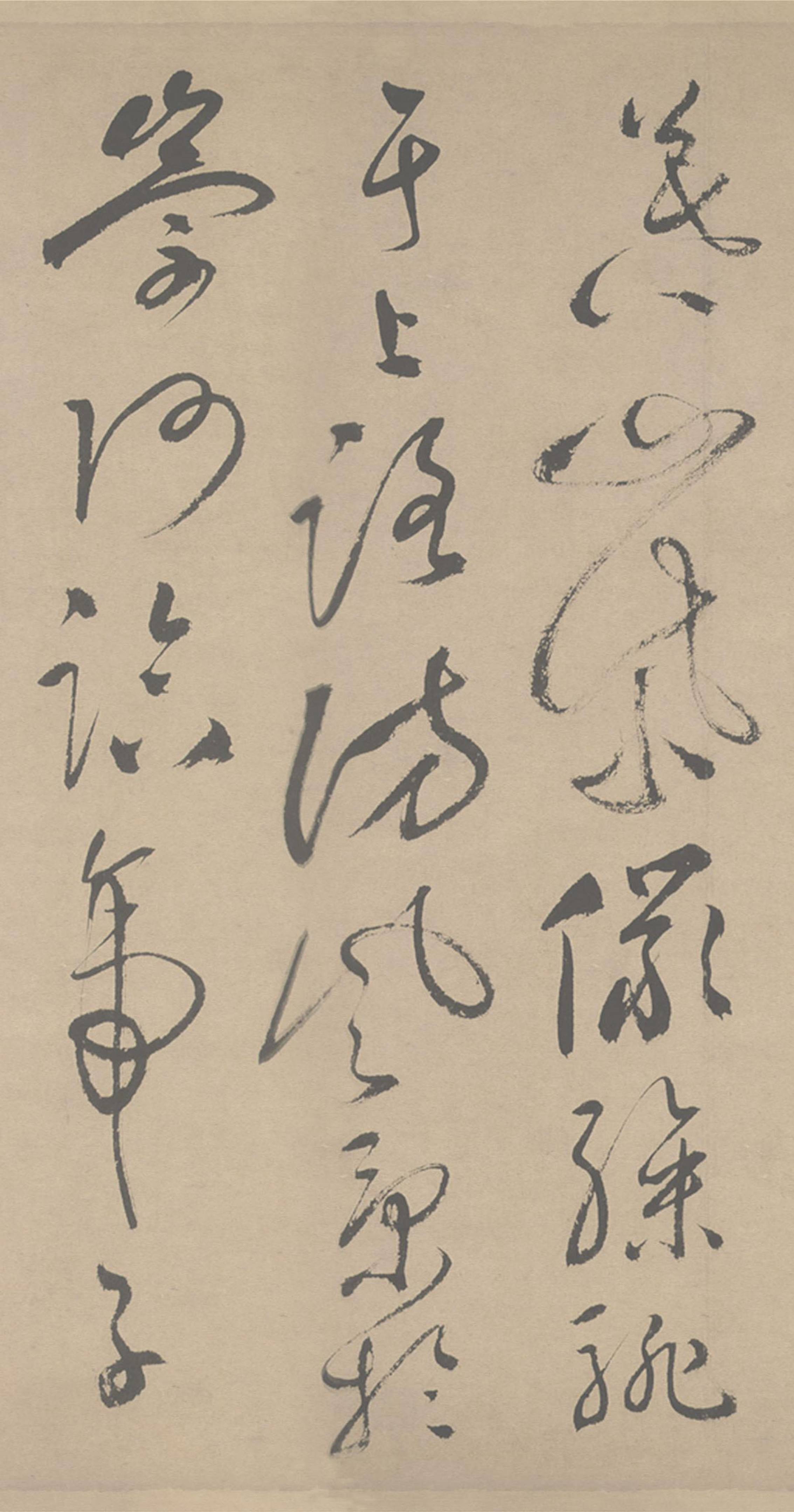 祝允明草书《滕王阁序》