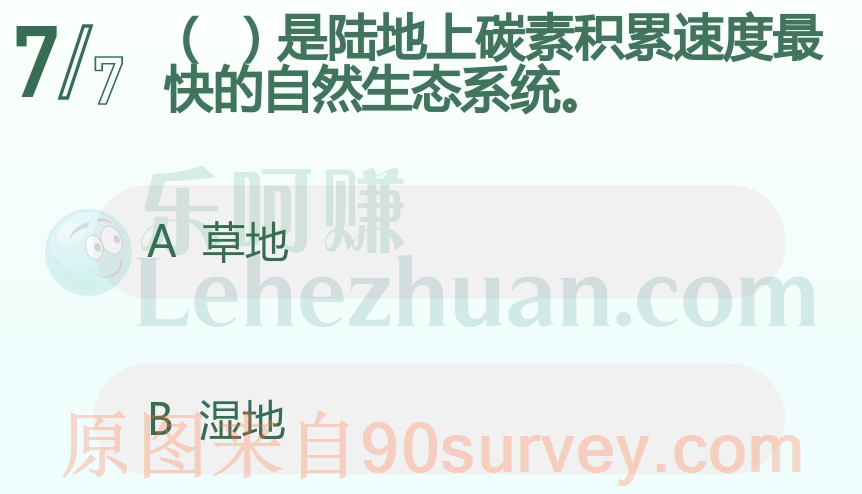 什么是陆地上碳素积累速度最快的自然生态系统?答案:湿地 什么是陆地上碳素积累速度最快的自然生态系统?答案:湿地