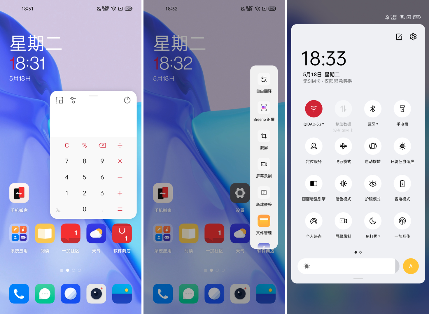 一加8系列&8t用户福利时间:coloros尝鲜版上线