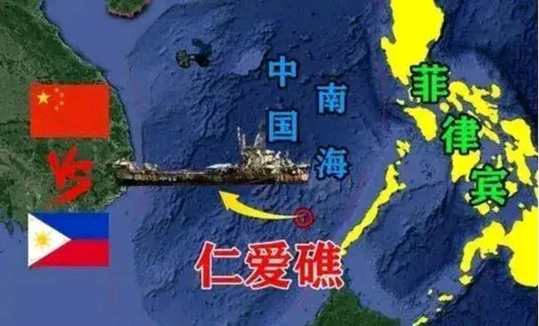 关于南海仁爱礁对峙,结局会是什么样:  1,菲律宾对峙中私下找中国,向