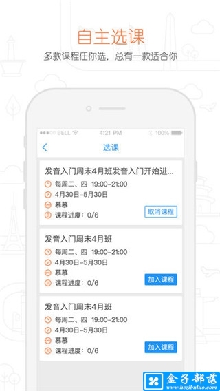 早道网校 v4.6.0