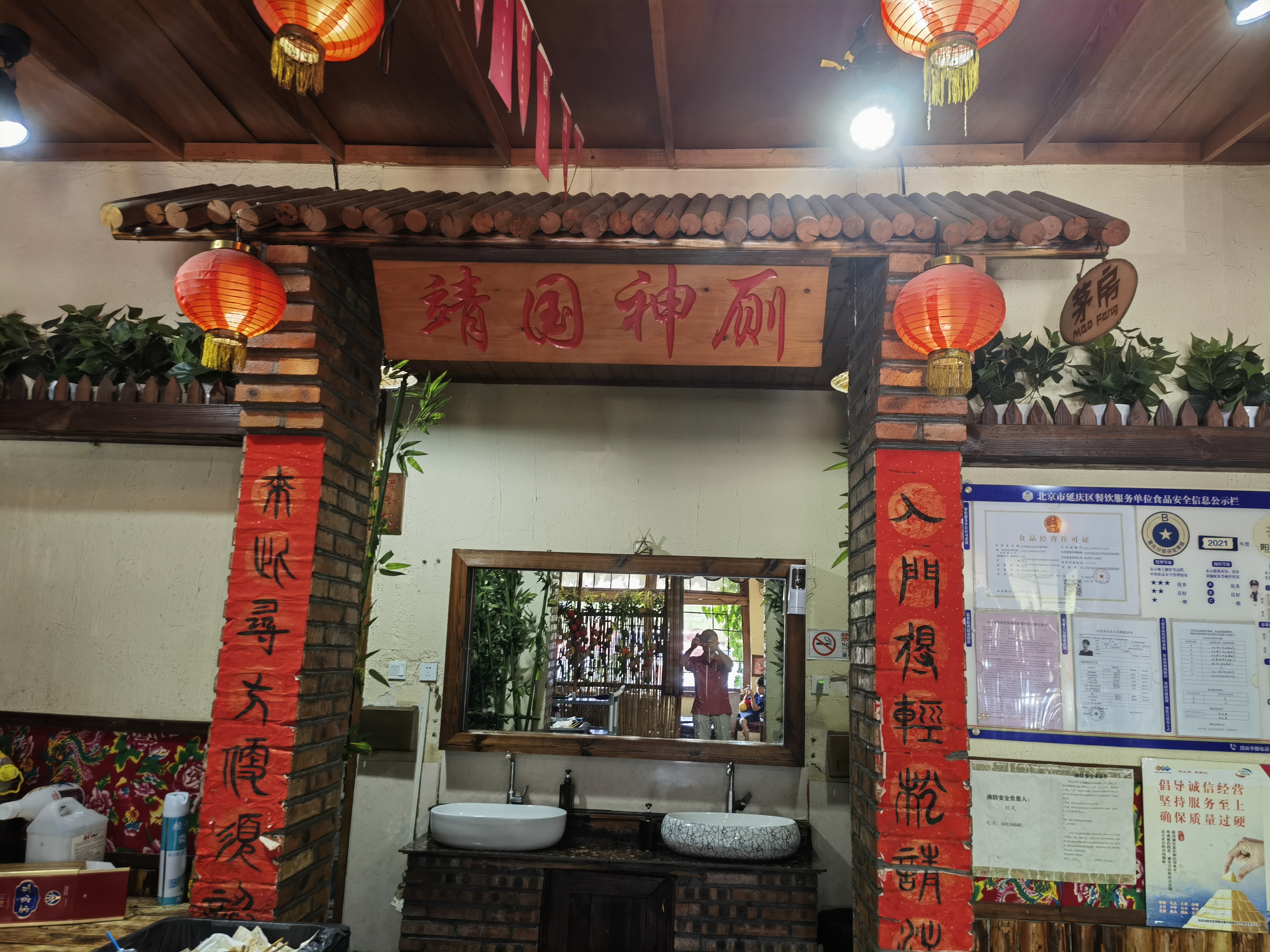 北京惊现靖国神厕