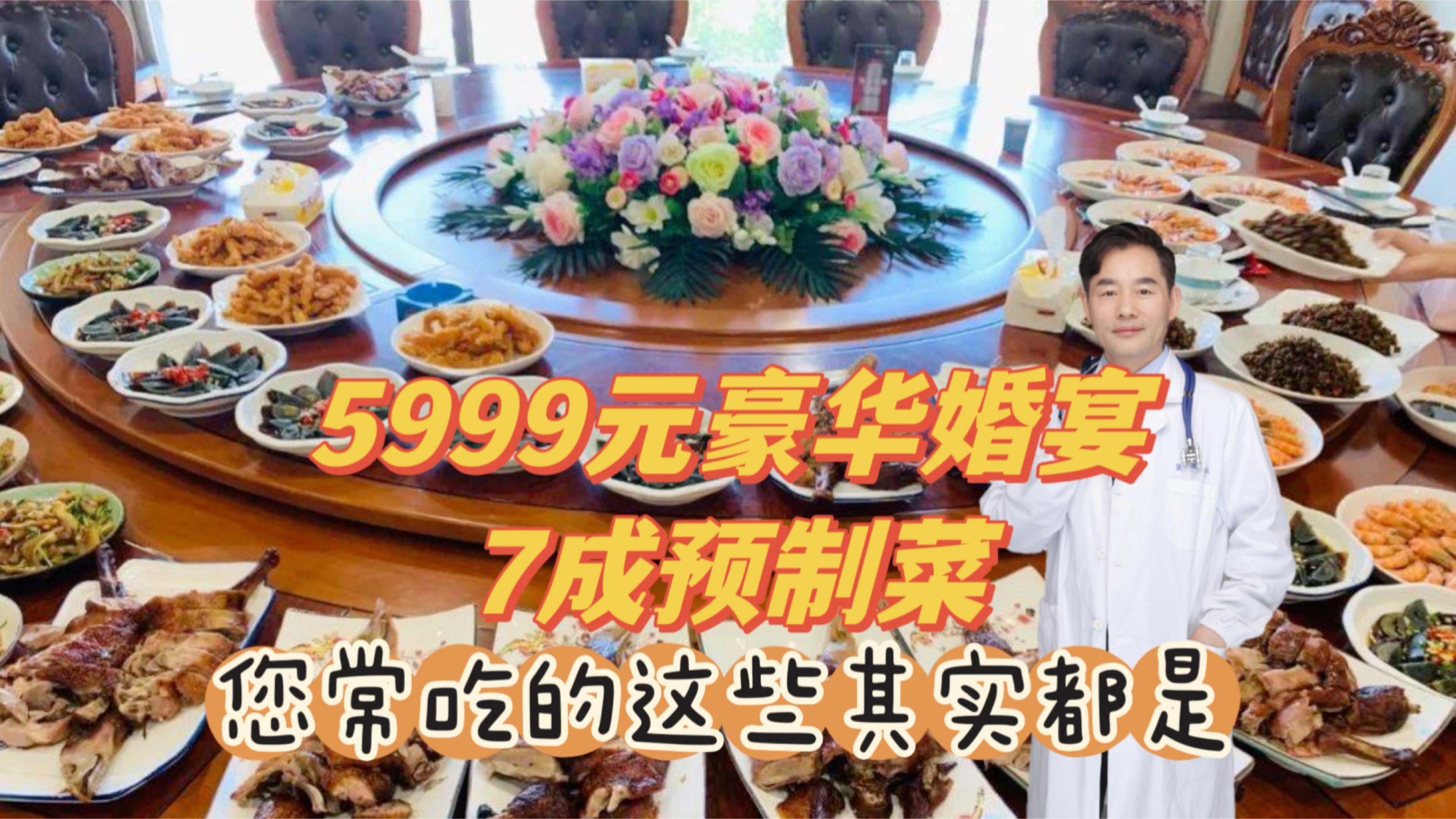 知名酒店5999元一顿饭7成都是预制菜,您正在吃的哪些属于这一类