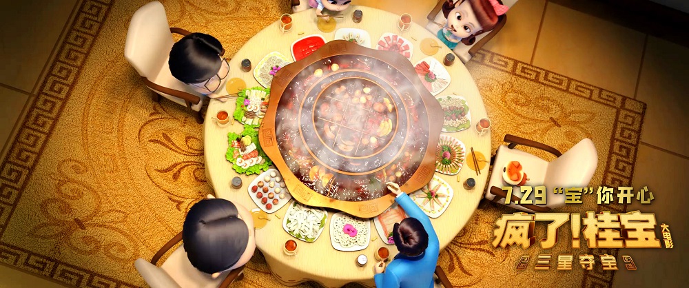 《疯了！桂宝之三星夺宝》的全部图片剧照