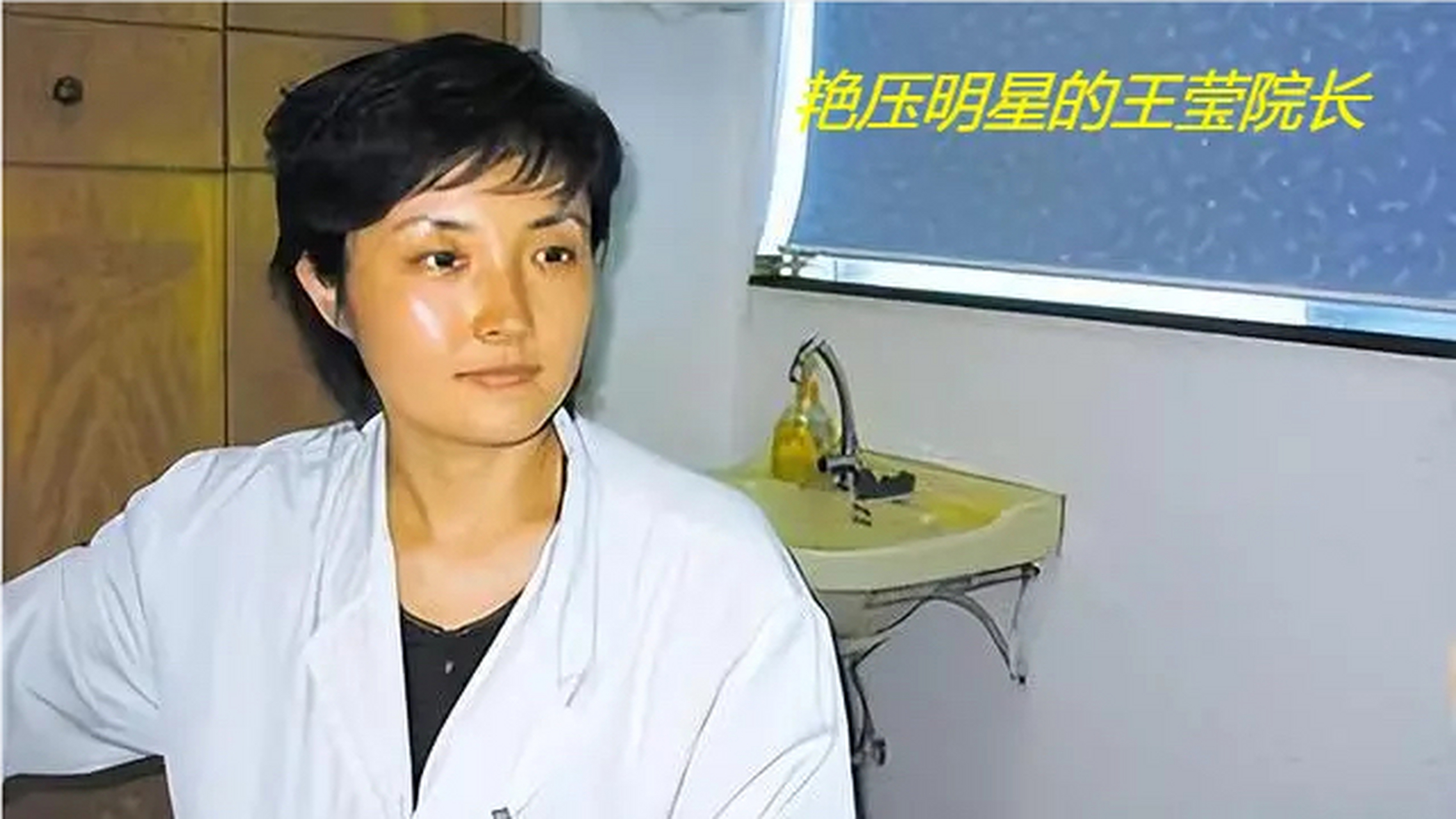原广东中山博爱医院院长王莹,用13年的时间完成了从