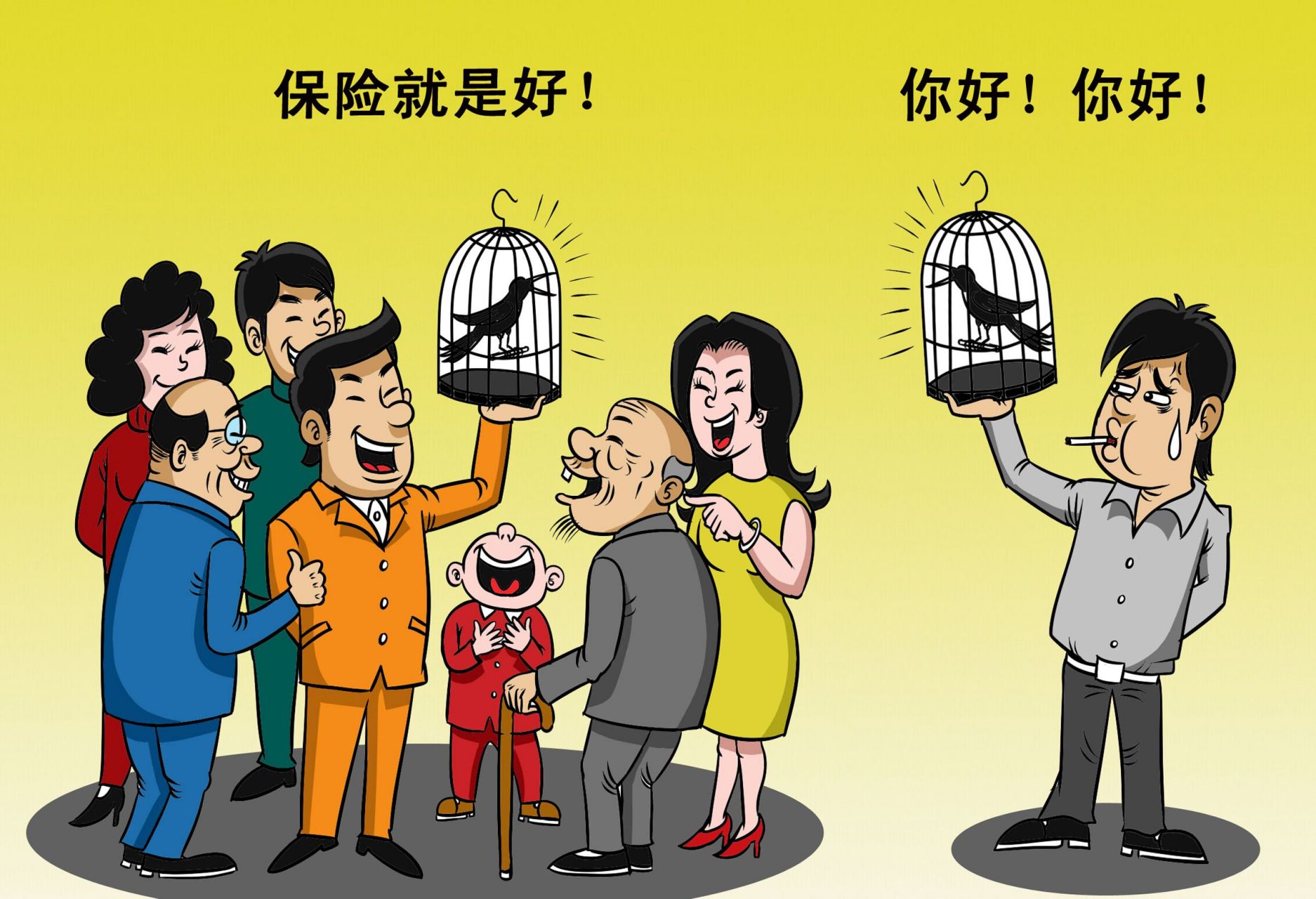 9090 3.养老保险,让你的晚年生活比年轻人还精彩!959