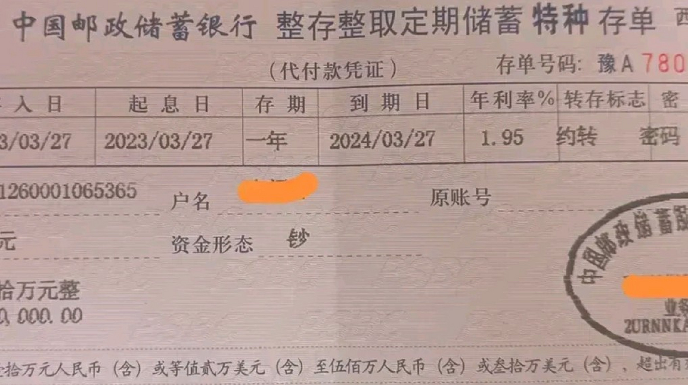 我的手真欠,一个月前在邮政银行存了20万元,银行送了电火锅,水杯和抽