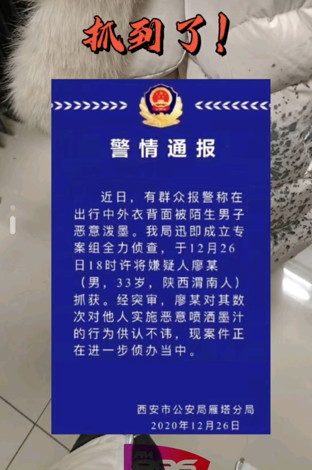 西安街头现泼墨狂图片