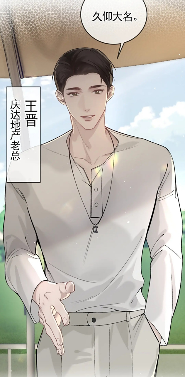 你去见王晋了!#针锋对决