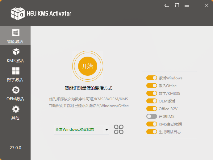 HEU KMS Activator v27.0.0 大神开发的KMS数字永久激活工具