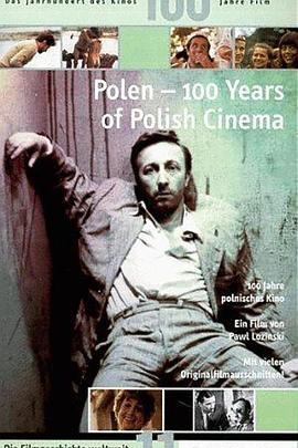 《 波兰电影一百年》迷失版本传奇sf迷失