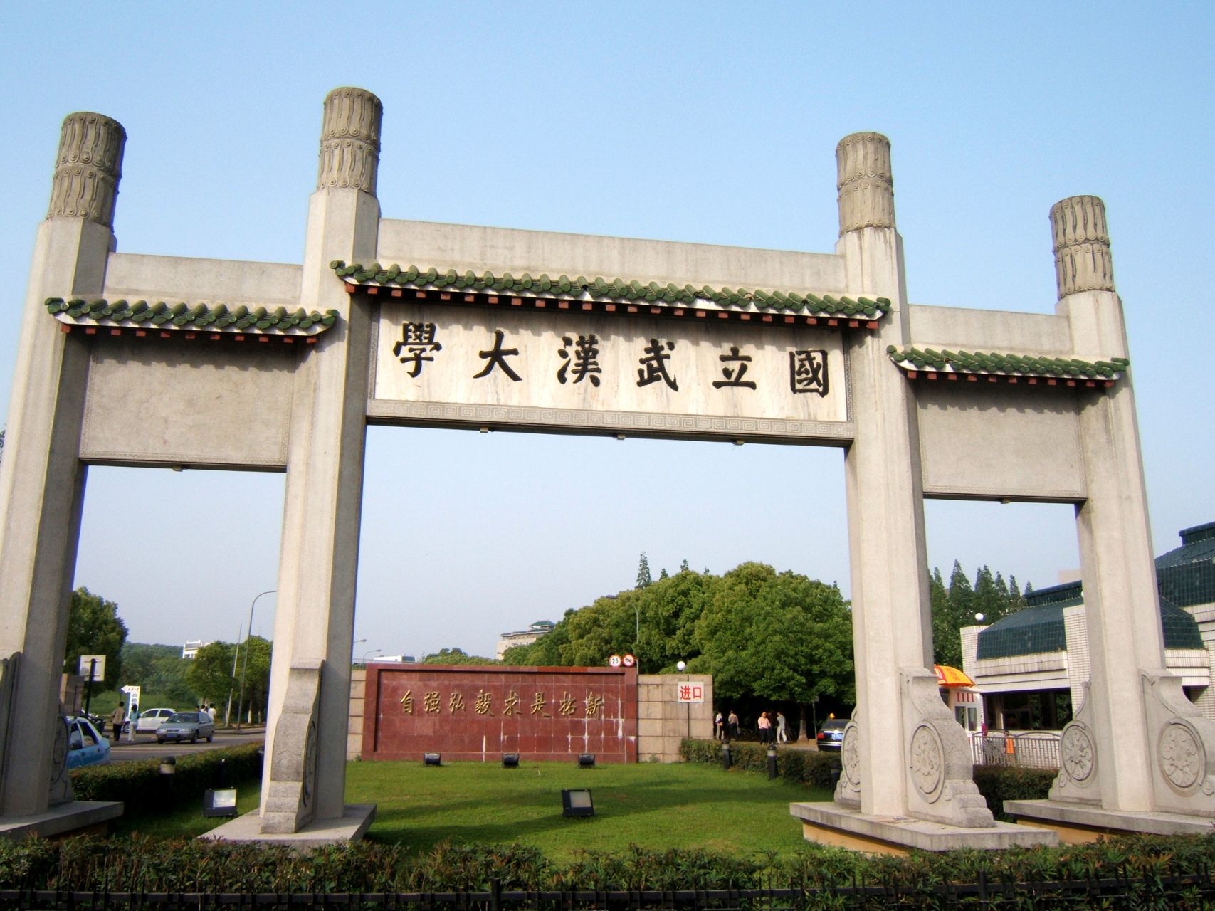 国立武汉大学最初的牌坊建于1931年初,原为木质,是仿照北方牌坊样式