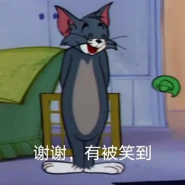 汤姆和杰瑞