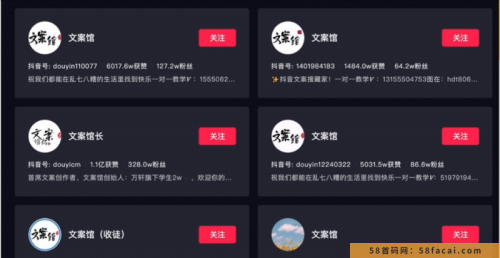 文案号副业变现项目笔记,分享月入20000的保姆级教程 文案号副业变现项目笔记,分享月入20000的保姆级教程