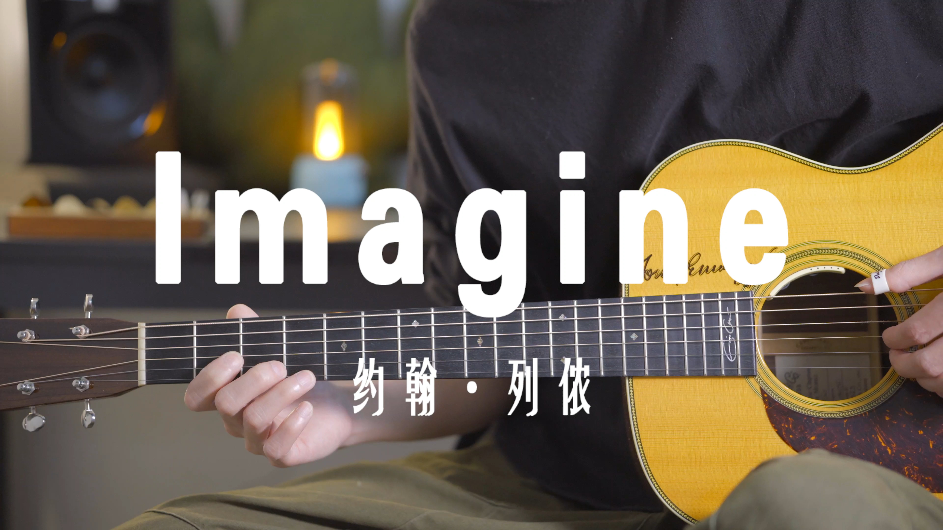 [图]“史上最伟大歌曲”之一《Imagine》约翰·列侬