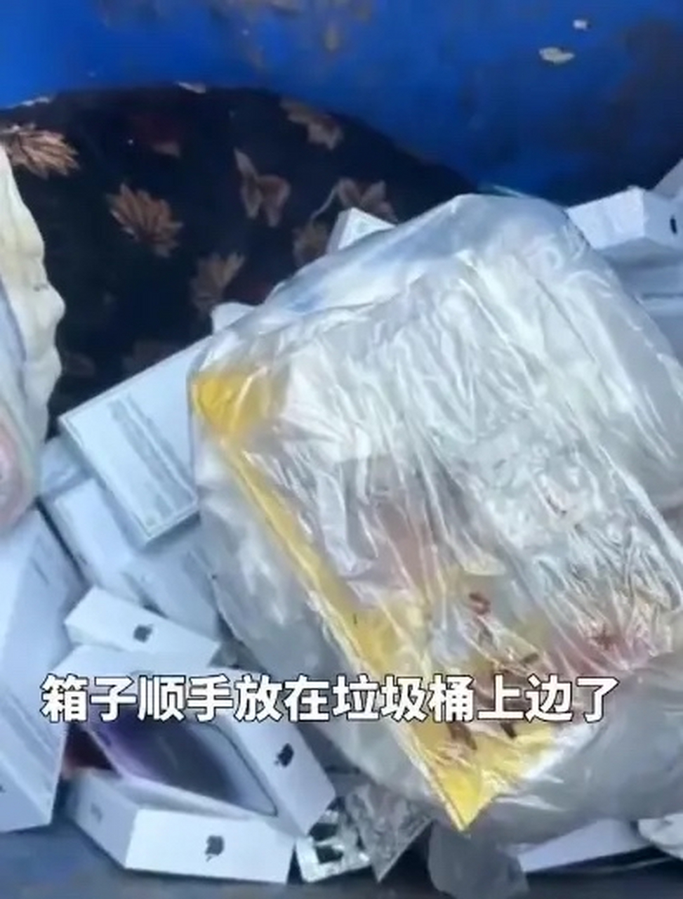 姐弟在垃圾桶内捡到了31部苹果14手机,价值21万,但他们报警交给了警察